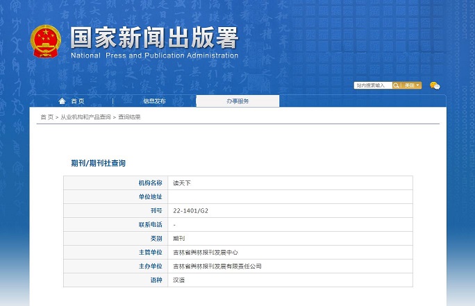 《读天下》备案信息
