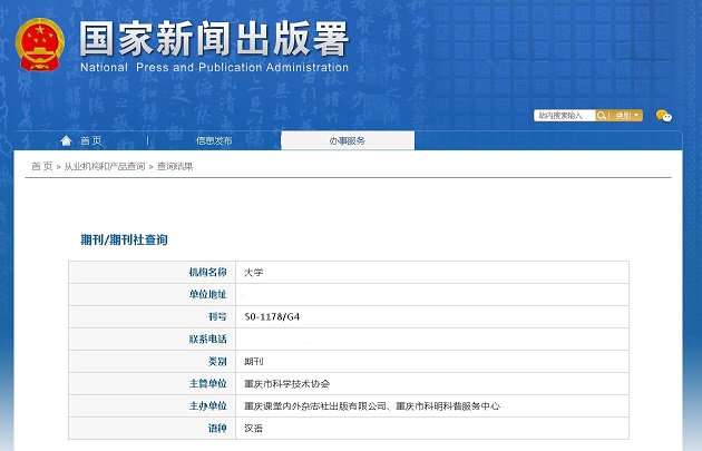 《大学》备案信息