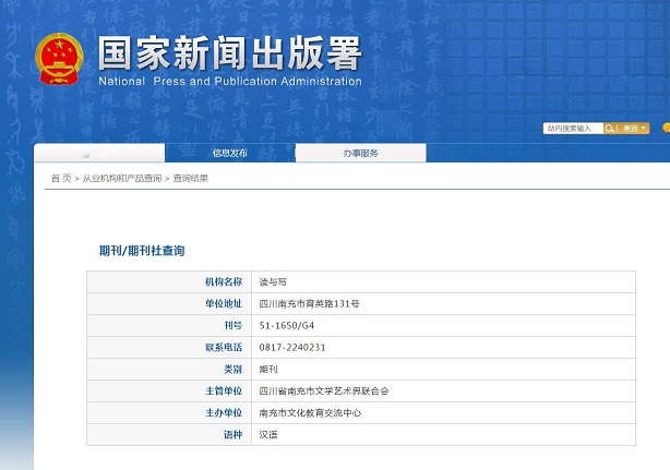 《读与写》(教师)备案信息