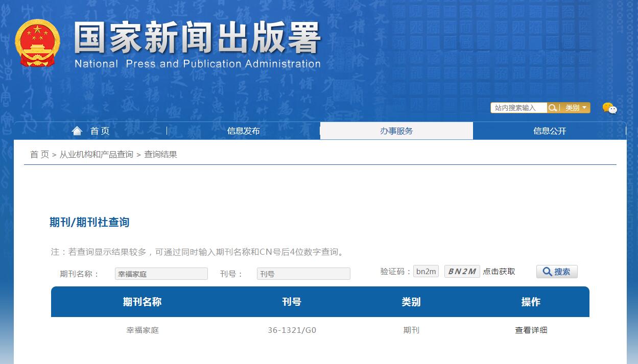 《幸福家庭》备案信息