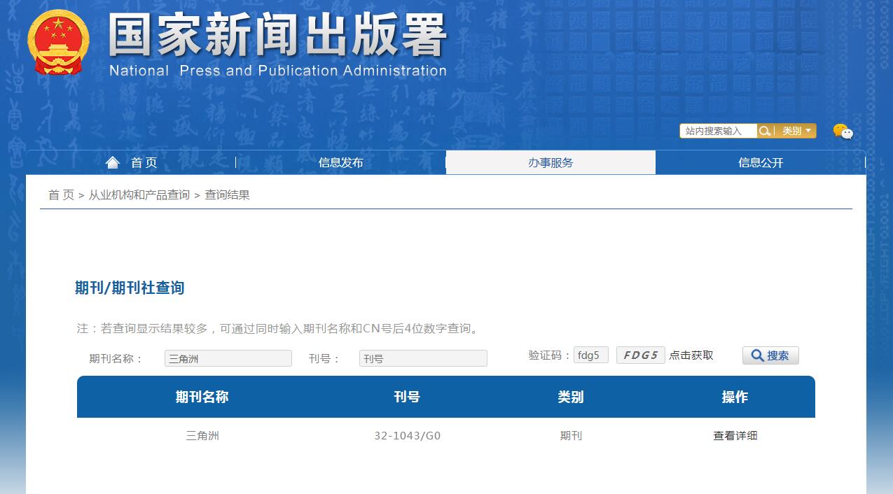 《三角洲》备案信息