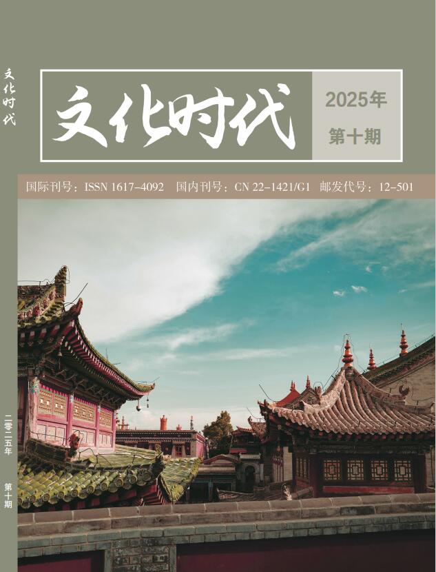 《文化时代》杂志官方网站