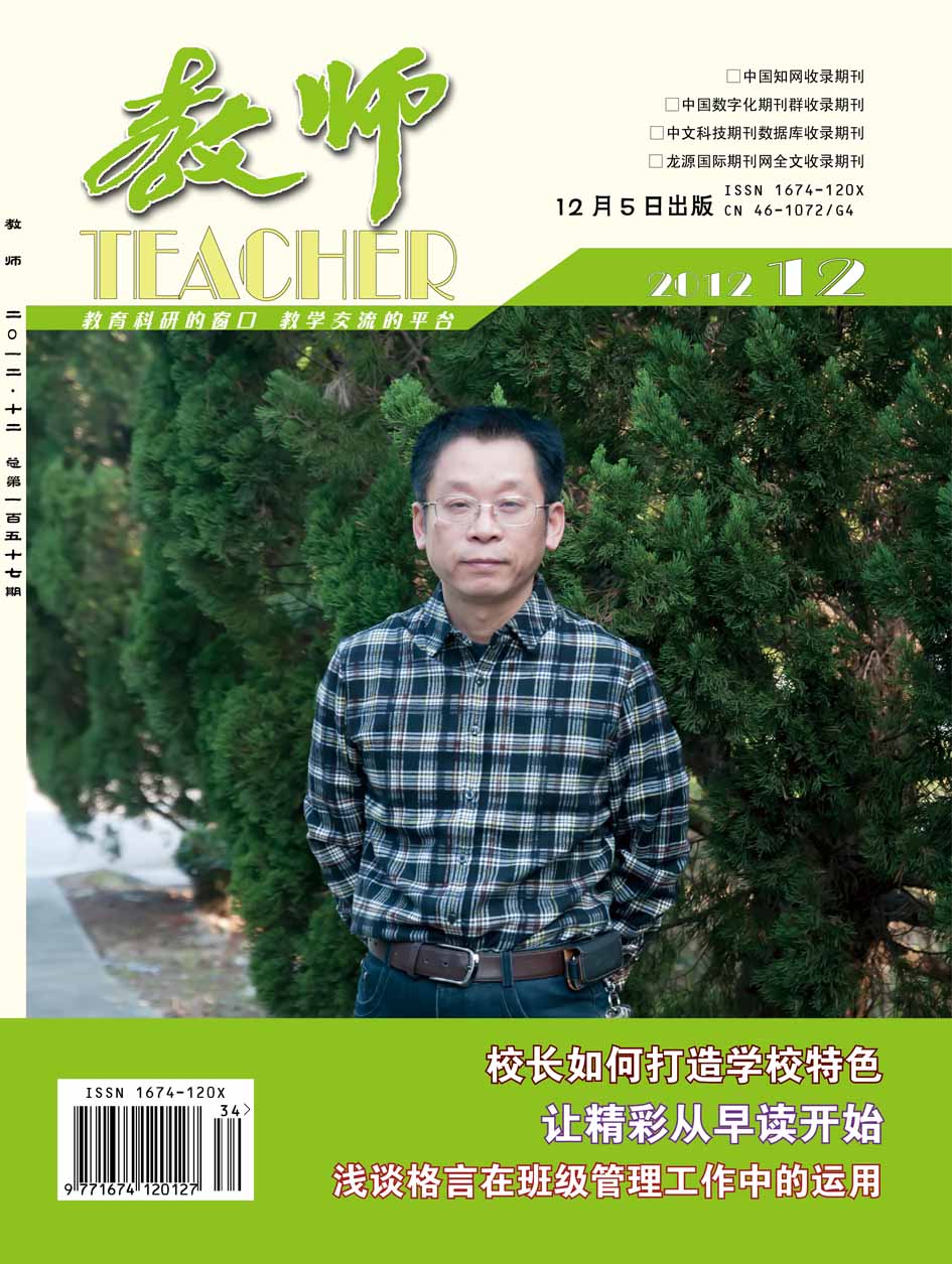 《教师》杂志官方网站