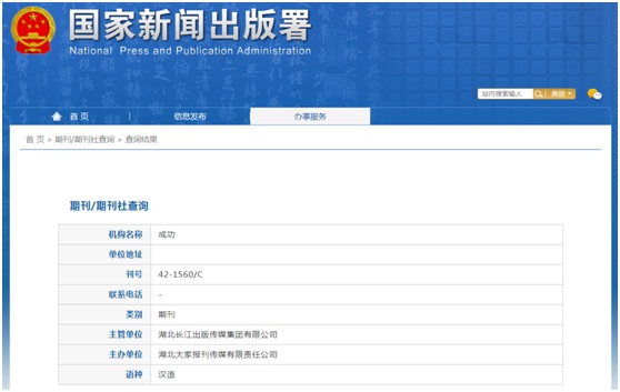 《成功》教育版备案信息