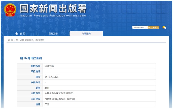 《文理导航》备案信息
