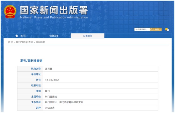 《读写算》备案信息