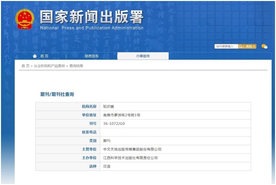 《知识窗》备案信息