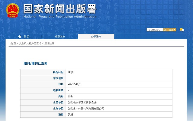 《速读》备案信息
