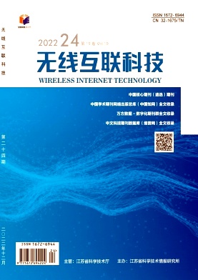《无线互联科技》22.17